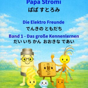 Papa Stromi - Die Elektro Freunde / ぱぱ すとろみ でんき の なかま たち ( Band 1 - Das große Kennenlernen / だい いち かん おおきな であい )